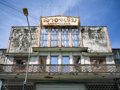 Savannakhet, Laos. Photographie de Jordy Meow, 40/56